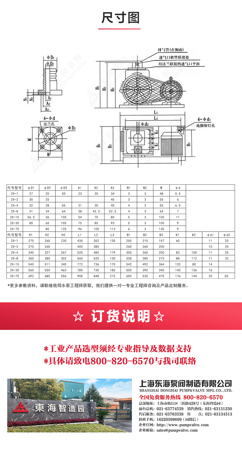 2X型双级旋片式真空泵_产品选型目录.jpg